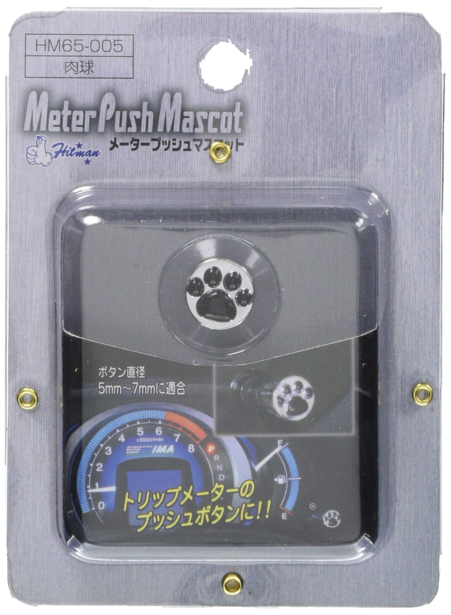 Amazon | HITMAN メータープッシュマスコット 肉球HM65-005